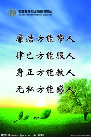 企业文化展板模板