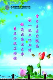 企业文化展板模板