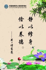 企业文化展板模板