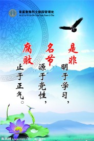 企业文化展板模板