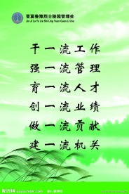 企业文化展板模板