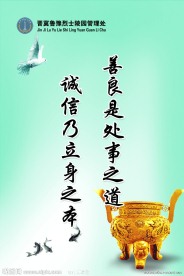 企业文化展板模板