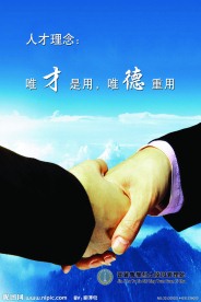 企业文化展板模板