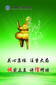 企业文化展板模板