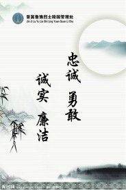 企业文化展板模板