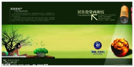 房地产宣传画册