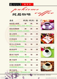 咖啡馆画册设计
