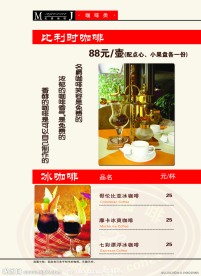 咖啡馆画册设计