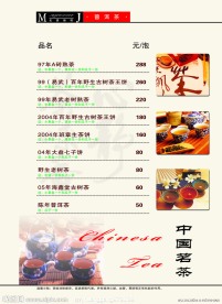 咖啡馆画册设计