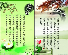 诗意励志格言