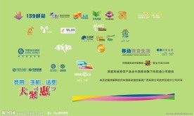移动LOGO总汇