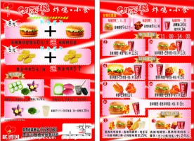 乐杰仕5 13母亲节宣传单