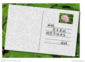 母亲节贺卡