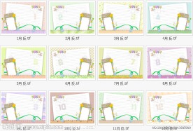 2012台历模版 爱一直在（反面）