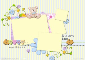 2012台历模版 《爱一直在》 封面