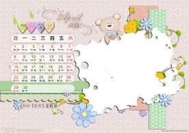 2012台历模版 爱一直在 4月