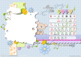 2012台历模版 爱一直在 5月