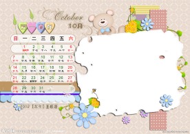 2012台历模版 爱一直在 10月