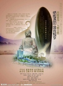 复古房地产海报素材