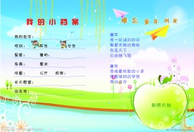 幼儿园毕业纪念册