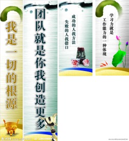 团队展板