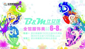 女装舞台背景布