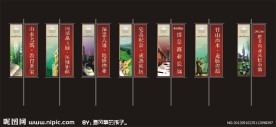 房地产路旗设计