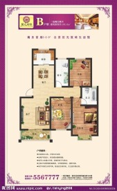 开元户型单页制作