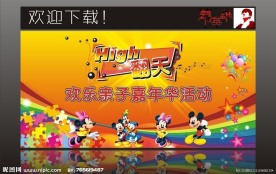 幼儿园舞台背景画