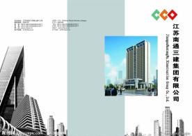 建筑企业画册封面