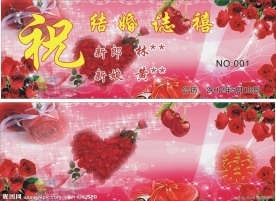 结婚贺卡
