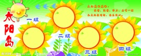 学校展板模版