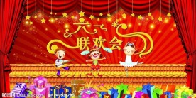 六一儿童节舞台背景