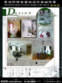 毕业设计 室内展板