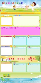 小学幼儿园网站模板