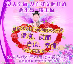 幸福女人海报