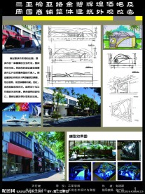 毕业设计 室内展板