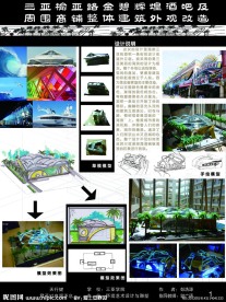 毕业设计 室内展板