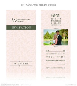 婚礼邀请函
