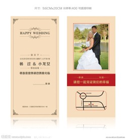 婚礼邀请函