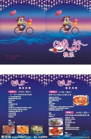 情人节咖啡菜单
