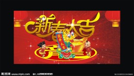 春节吊旗