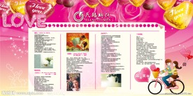 情人节七夕节员工天地展板