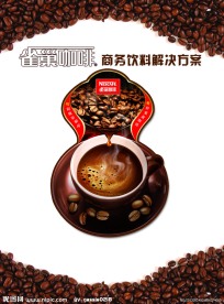 雀巢咖啡海报