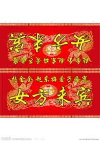 结婚婚礼婚宴三角台签