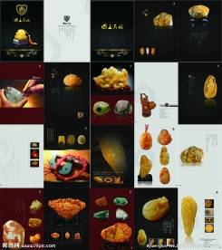 黄龙玉画册 国玉天成