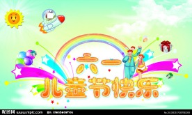 儿童节手绘海报