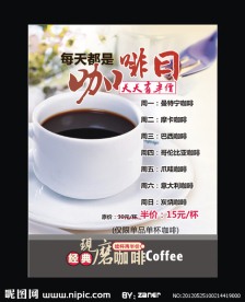 咖啡海报设计