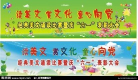 六一儿童节舞台背景