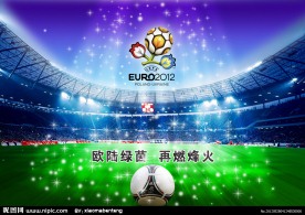 2012年欧洲杯 足球赛海报